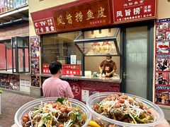 -凤城·食都