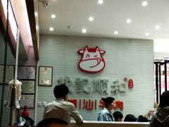 -陈记顺和牛肉火锅馆(天河北路店)