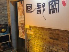 -回龙窝历史文化街区