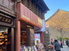 -芸南道·过桥米线(昆明老街旗舰店)