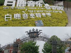 -四川省成都市彭州市白鹿镇
