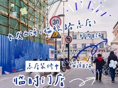 -长发西饼(临顿路店)