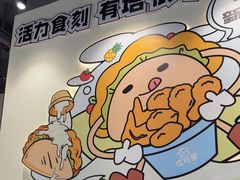 -TACO STAR 塔可星(下沙宝龙店)