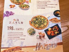 -棒约翰比萨·意面(松江开元店)