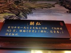 -不二茶空间·养生宴(石景山店)