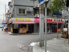 -文庙菜饭(四川北路店)