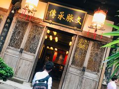 门面-文儒九号·闽菜馆(三坊七巷店)