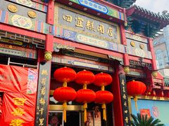 -四宜糕团店(南大街店)