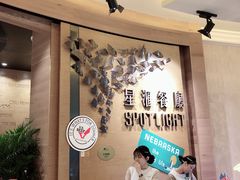 -星汇餐厅(新濠影汇店)