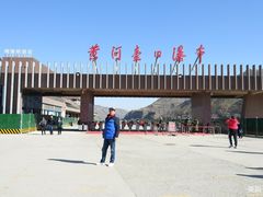 -陕西黄河壶口瀑布旅游区