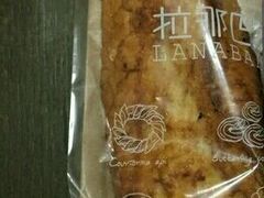 -拉那巴米 蛋糕定制(世纪东方广场店)