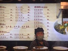 -无名缘米粉(大食代东方广场店)