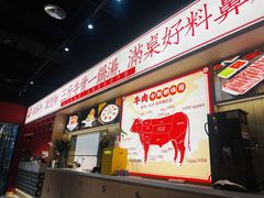 -犇鼎牛潮汕牛肉火锅(新辰里学清路店)