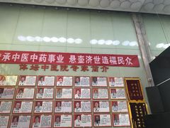 -北京丰台体坛中医医院