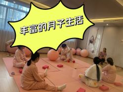 -安悦国际母婴月子会所(肃水路店)