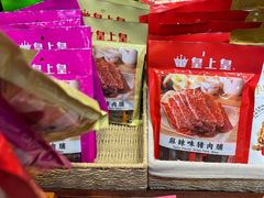 -皇上皇腊味店(下九路店)