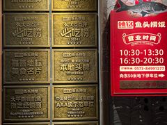 -魏铭鱼头捞饭(晋阳路店)