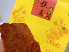 -五道口枣糕王(成府路店)