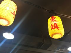 -东镇老火锅(长春路首店)
