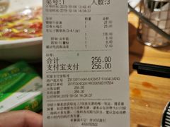 账单-太二酸菜鱼(石家庄万象城店)