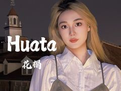 -HUATA 'Holiday Plan 花榻