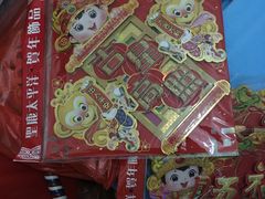 -一德进口食品批发