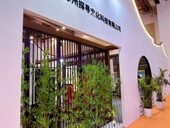 -东浩兰生上海世博展览馆