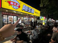 -阿生哥螺蛳粉•火锅(永安街店)