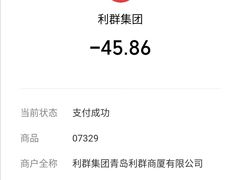 -利群商厦(台东店)