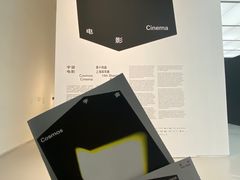 -上海当代艺术博物馆