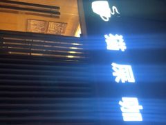 -猫屎咖啡(日月光中心广场店)