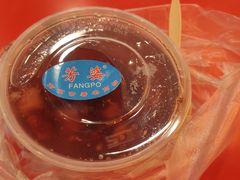 -芳婆糕团店(王府大街店)
