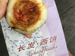 -长发西饼(临顿路店)