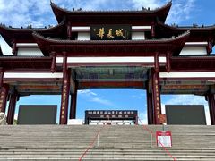 -威海华夏城景区