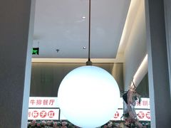 大堂-杯子红牛排(创意产业园店)