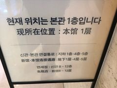 -新世界百货(明洞总店)