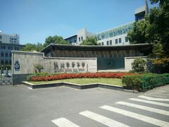 -杭州学军中学(西溪校区)