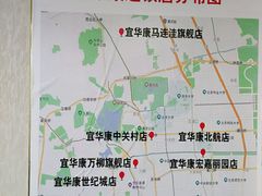 -宜华康盲人按摩(马连洼旗舰店)