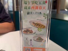 -西湖春天•老字号杭州菜(百汇店)
