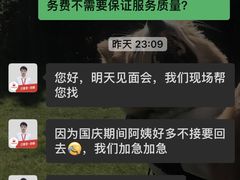 -天鹅到家·保姆月嫂育儿嫂(蔚蓝海岸店)