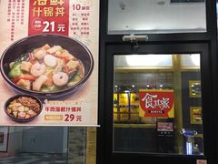 -食其家·牛丼咖喱(天津梅江印象城店)