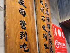 -李犟大爆鳝面·手工蟹黄包(湖滨西湖店)