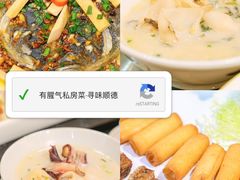 -有腥气私房菜·寻味顺德