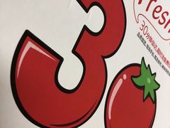 -达美乐比萨(井亭路店)