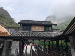 -雁荡山风景名胜区