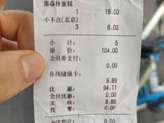 -味多美蛋糕(航天桥店)