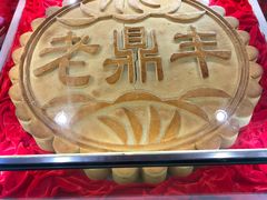 -老鼎丰(靖宇街总店)