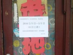 -老地方面馆(思南路店)
