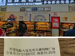 -万盛超市(万盛购物广场店)