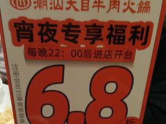 -潮汕大目牛肉火锅(水围店)